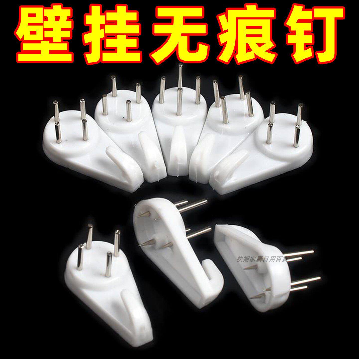 无痕钉强力挂钩墙钩墙上照片相框钉子壁挂画墙钉免打孔婚纱照钩子