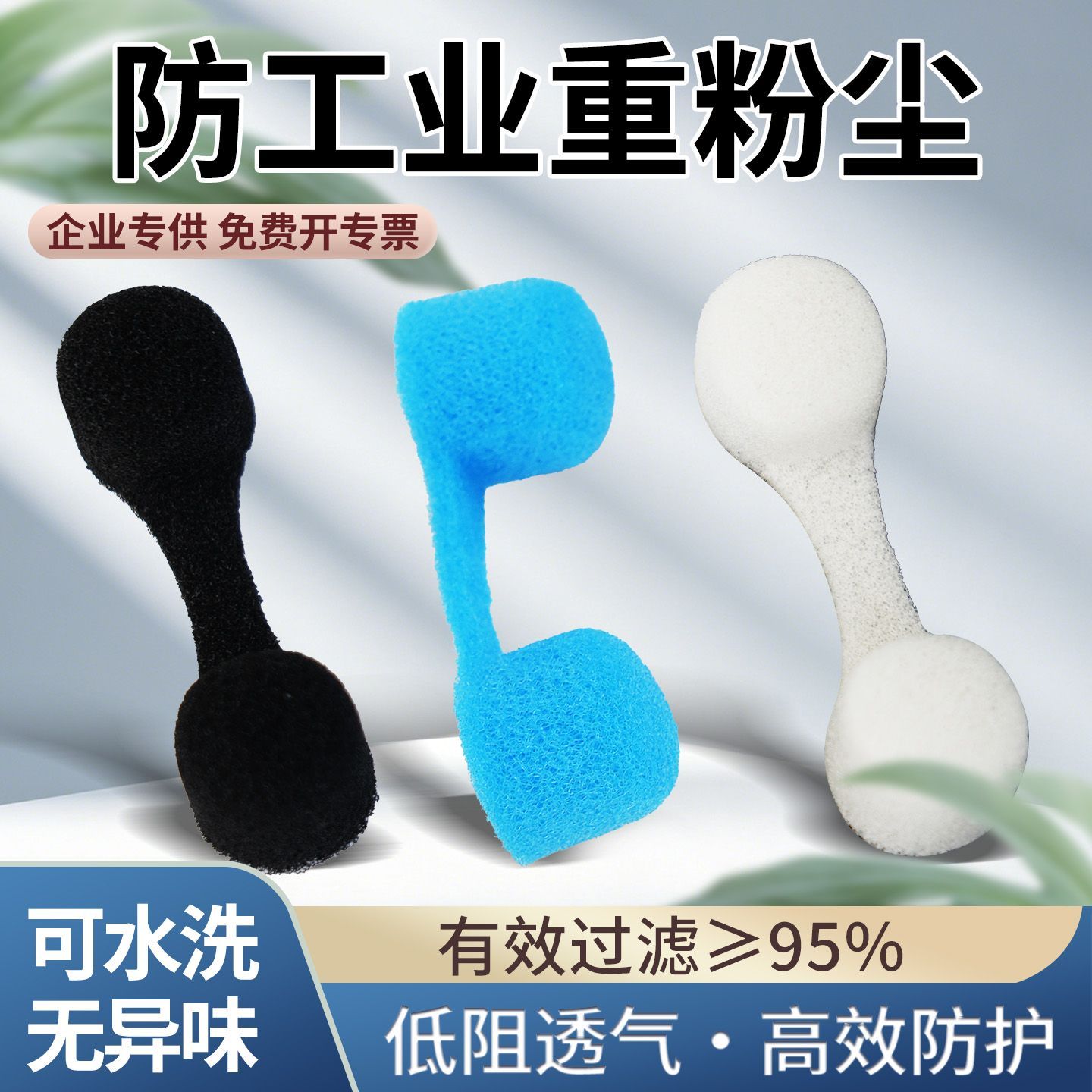 防雾隐形鼻塞打磨粉尘过滤鼻罩