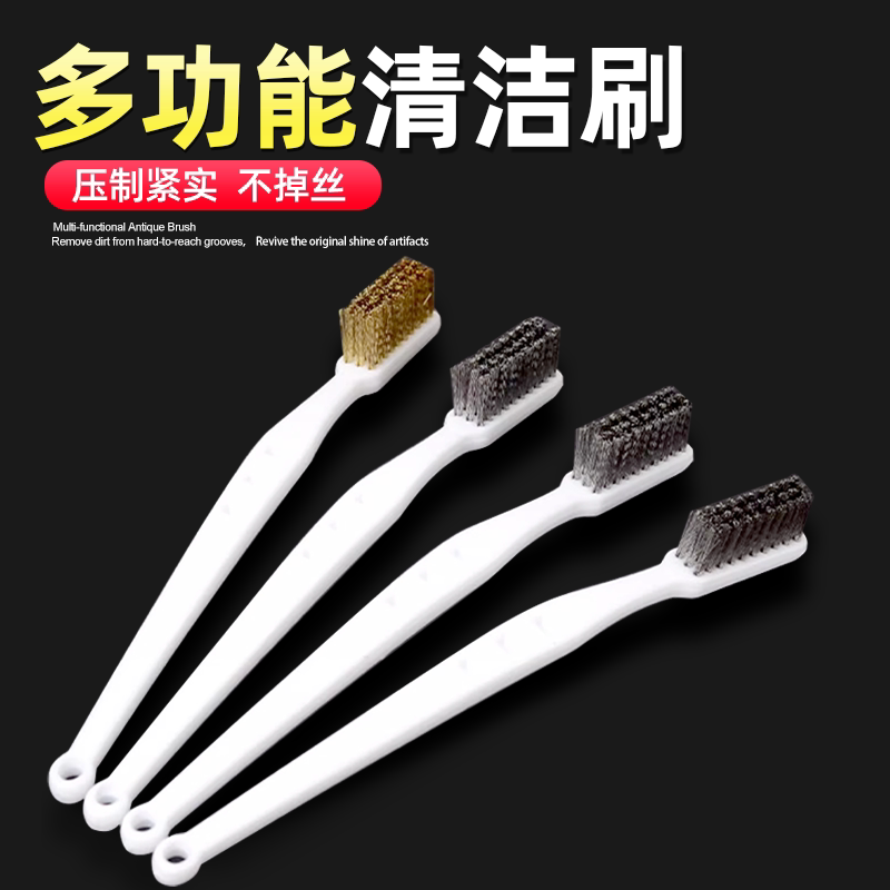 钢丝刷除锈打磨抛光文玩清理铜丝钢丝牙刷家用清洁油烟机灶小毛刷