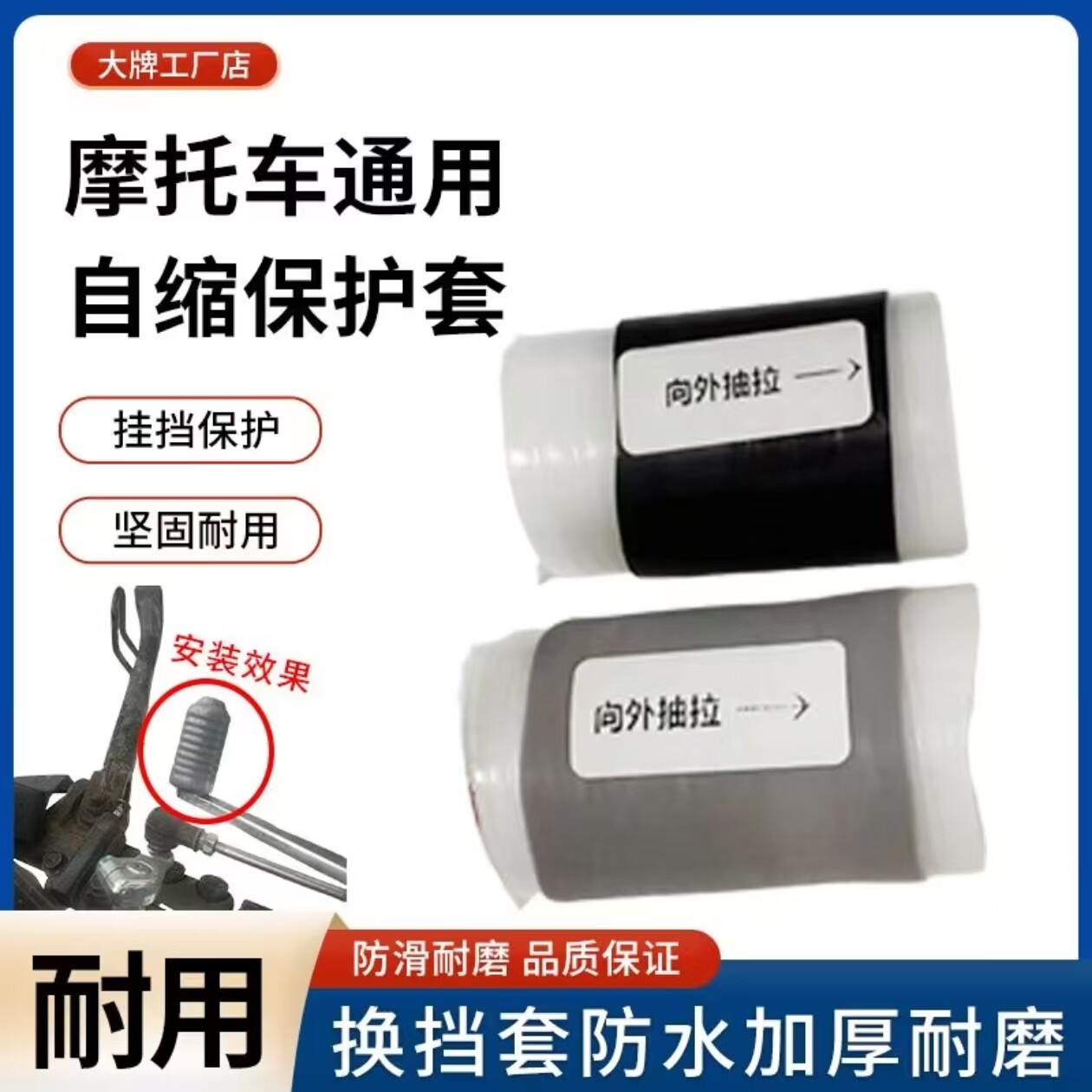 摩托车挂挡套挂档杆换挡矽胶自缩机车骑行装备改装配件保护套鞋套