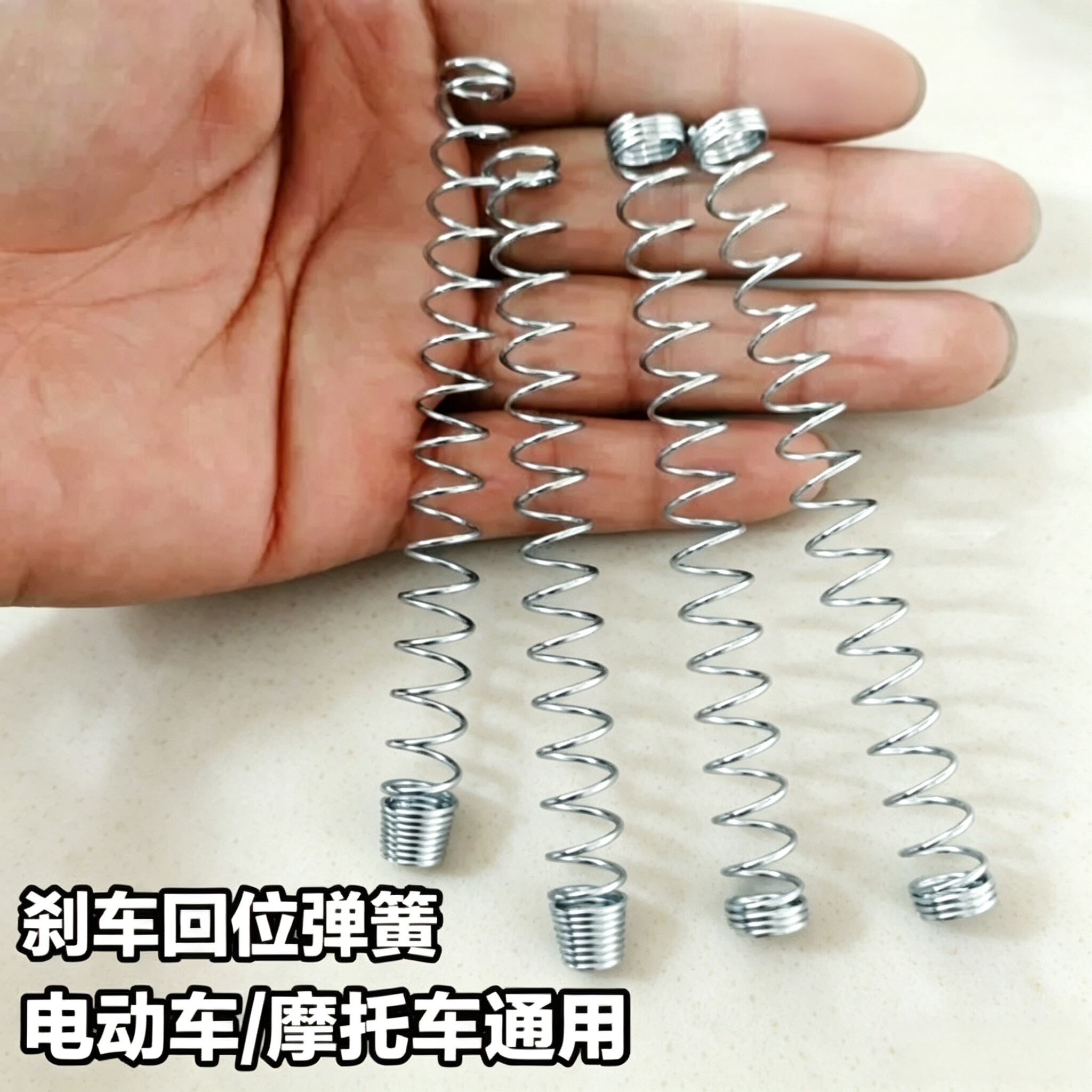 刹车回位簧弹轮车刹车回位簧脚刹大簧适用于电动车摩托车前后刹车