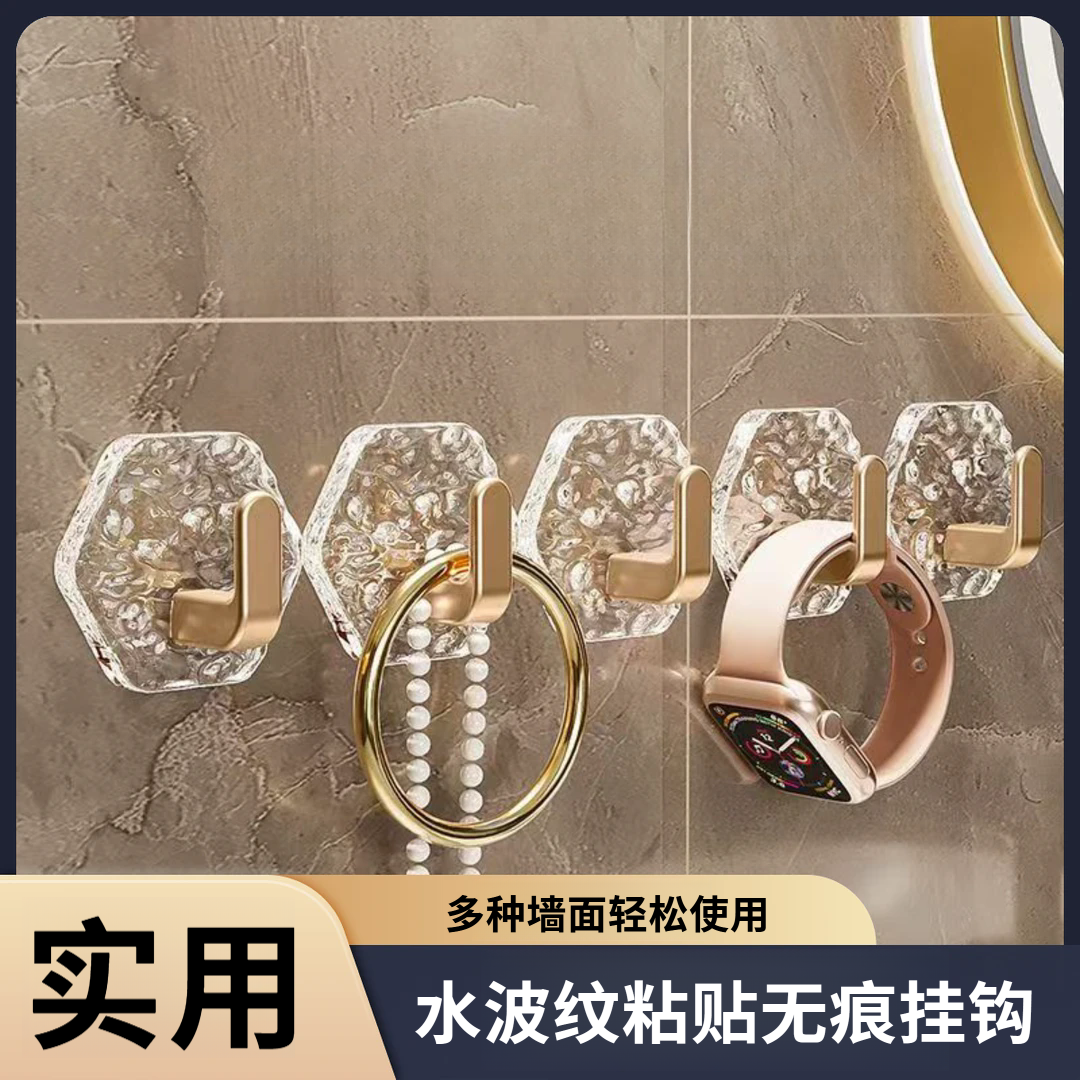 轻奢水波纹六边形粘贴无痕挂钩浴室门后用挂钩粘胶免打孔壁挂粘钩