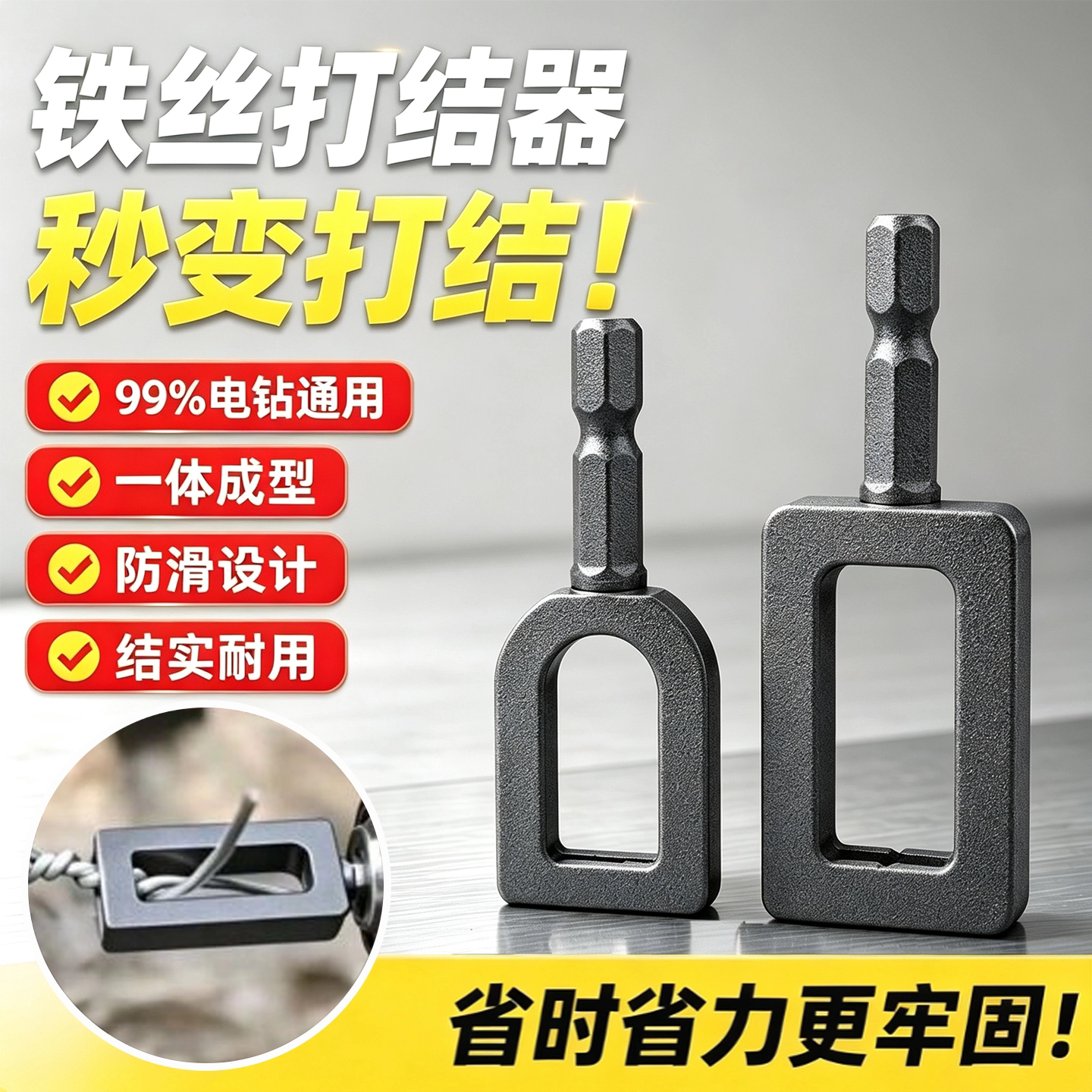 铁丝打结器电钻通用快速结实耐用防滑一体成型万能夹具电钻配用件