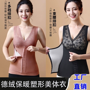 德绒保暖塑形美体衣塑身排扣打底带胸垫紧身自发热梦美内衣静背心
