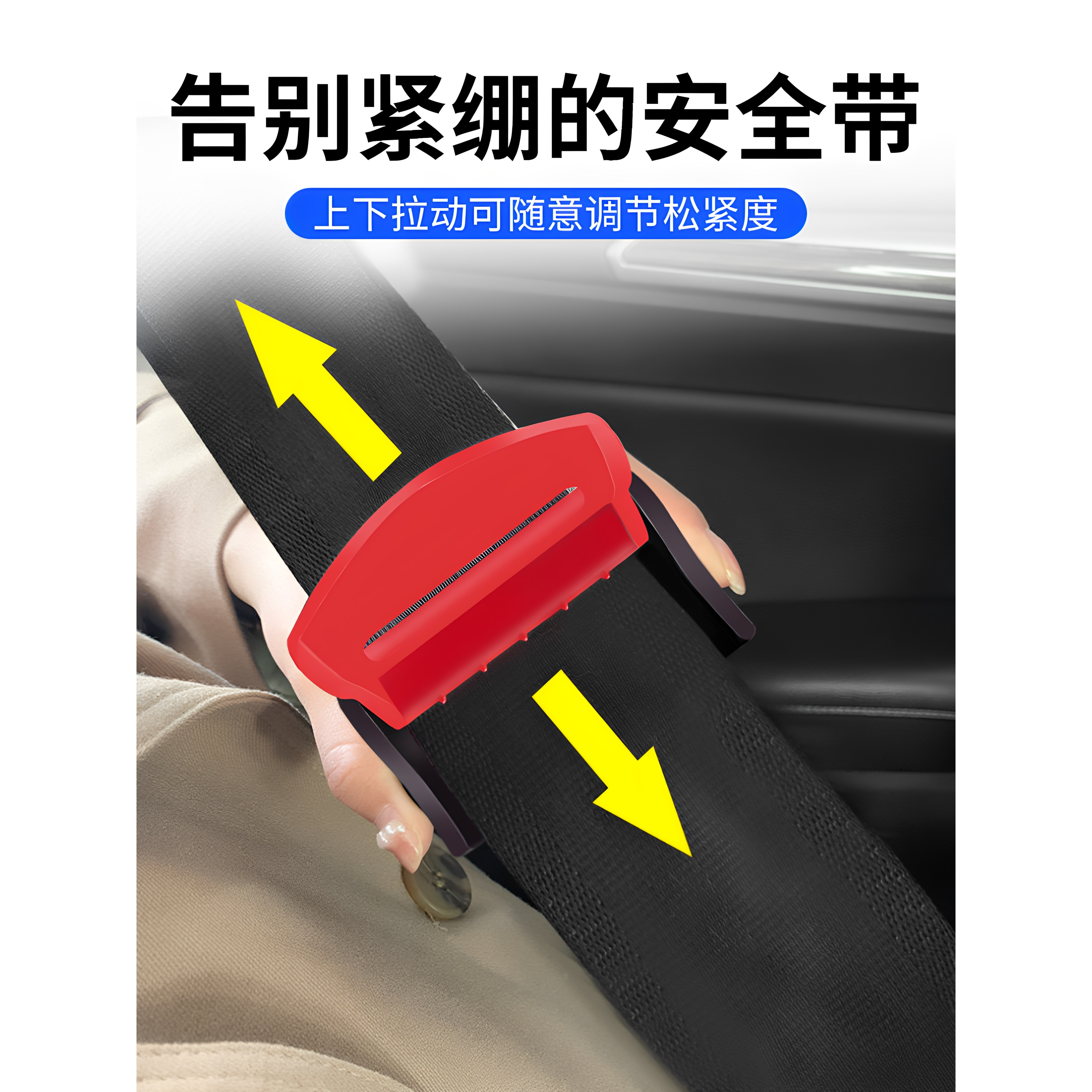 汽车安全带夹限位器延长器
