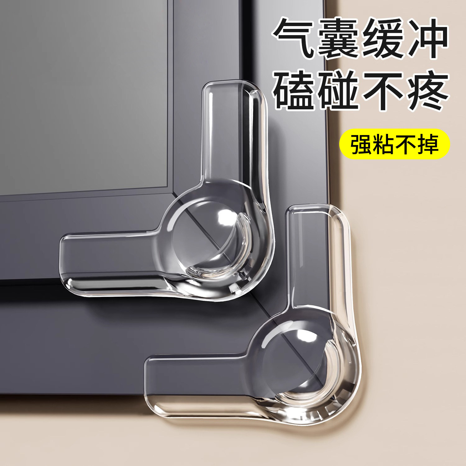 防撞角窗户防磕碰直角儿童气囊保护套护角茶几桌子包边角贴软硅胶