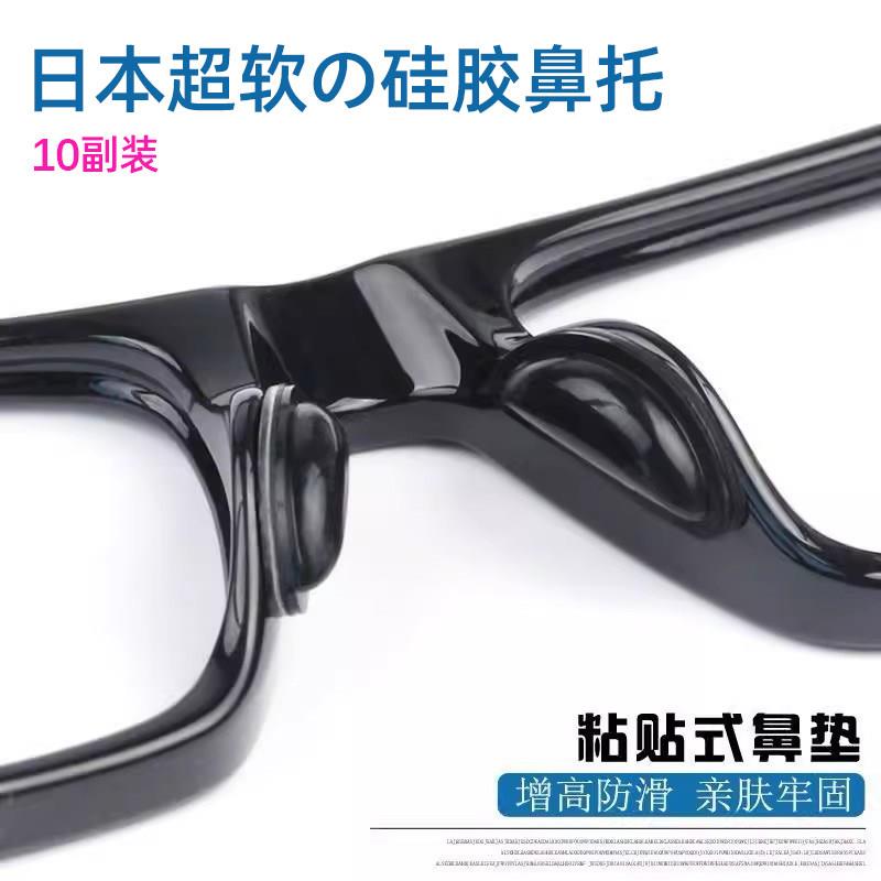 超软防压眼镜D字型鼻托贴 眼镜硅胶鼻垫板材镜架防滑眼镜配件防脱