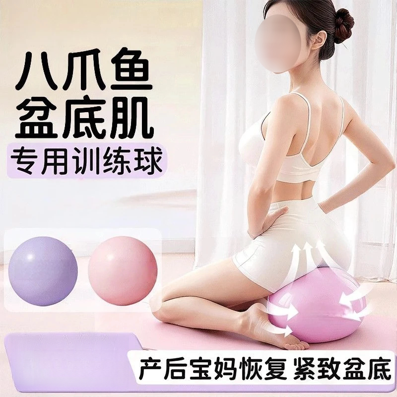 普拉提小球加厚防爆健身盆底肌训练孕妇产后瑜伽球训练核心塑形
