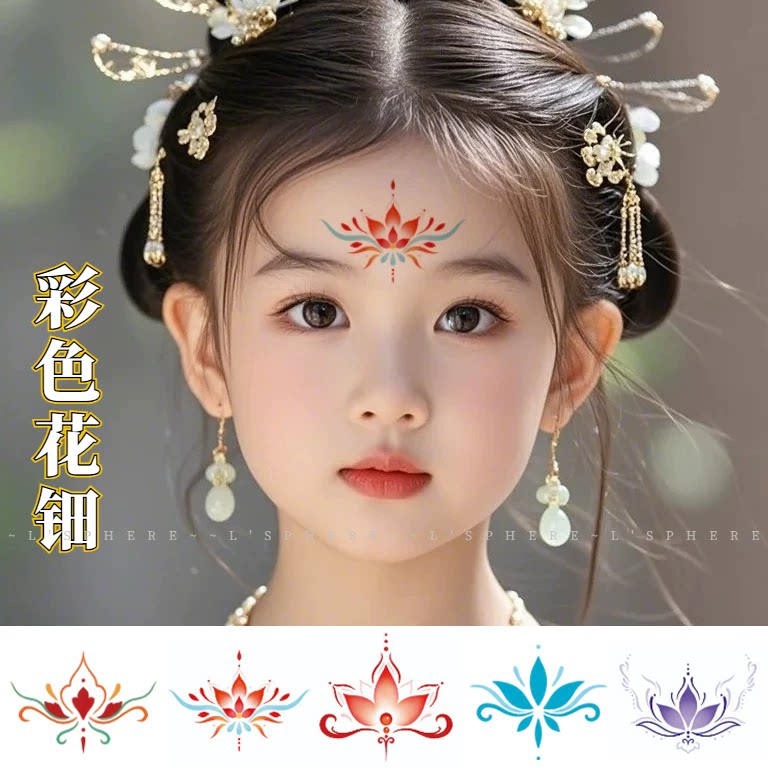 儿童花钿眉心贴女孩宝宝额头印花