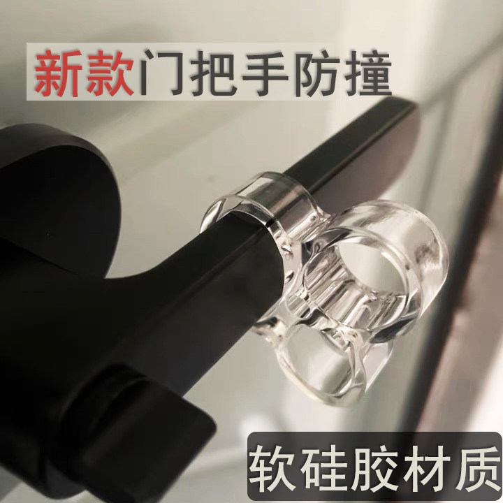硅胶门把手防撞圈免打孔三孔