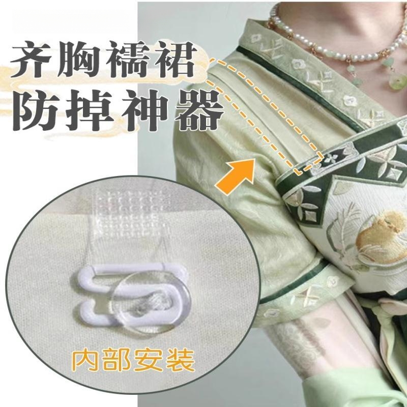 汉服防掉肩带一片式两片式吊带抹胸裙襦裙齐胸防掉神器防滑扣固定