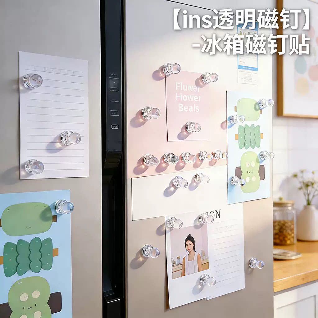 透明图钉磁钉黑板白板磁吸教学教具强磁扣书画ins风照片墙固定器