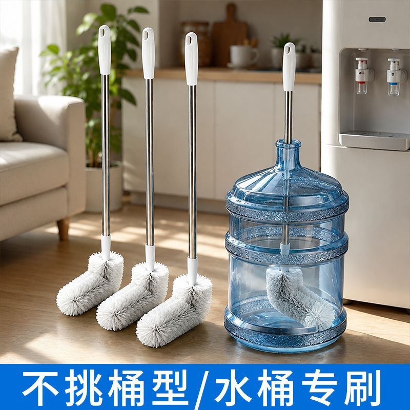 加长长柄纯净水桶刷洗桶神器