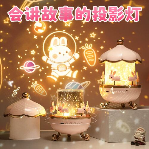 德国女童早教投影故事机