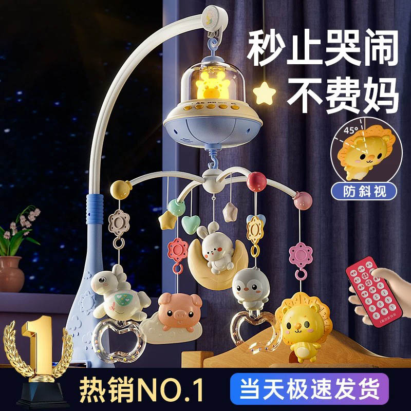 德国婴儿床铃0-1岁3-6个月宝宝玩具旋转床头摇铃车挂件悬挂式支架