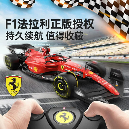 星辉法拉利F1752.4G遥控赛车