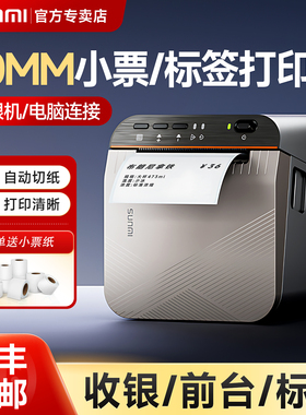 SUNMI商米NT320扫码热敏打印机80mmUSB网口切纸餐饮外卖菜单收银后厨前台小票标签机接单票据订单出单打印机