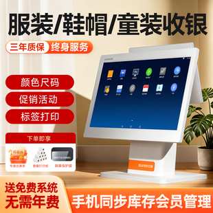珠宝装 童装 饰品店专用触摸屏进销存收款 扫码 机 商米银豹服装 支付收银系统会员管理软件收款 店收银机一体机新款