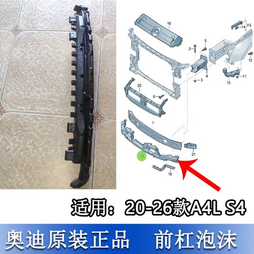 A4LB9前杠泡沫缓冲海绵缓冲块