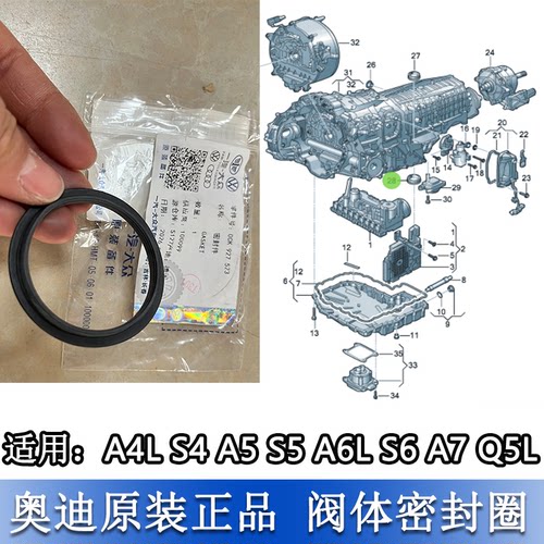 Q5LA6LA4LA5A7变速箱阀体胶圈