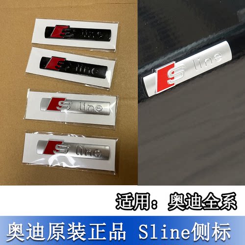 A3A5Q7A4A5A6叶子板Sline贴标