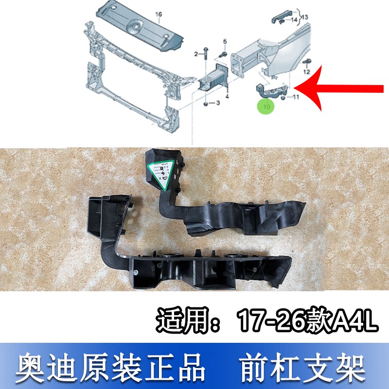 适配奥迪A4L 17-26款前杠吊耳 挂耳 支架 导向槽 前保险杠固定架