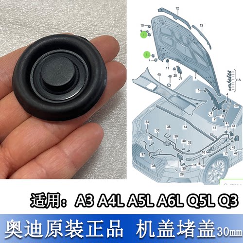 A3A4LA5A6LQ3Q5L机盖堵盖