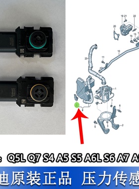 适配奥迪Q5LQ7A4LB9S4A5S5A6LS6Q8空气进气二次压力传感器