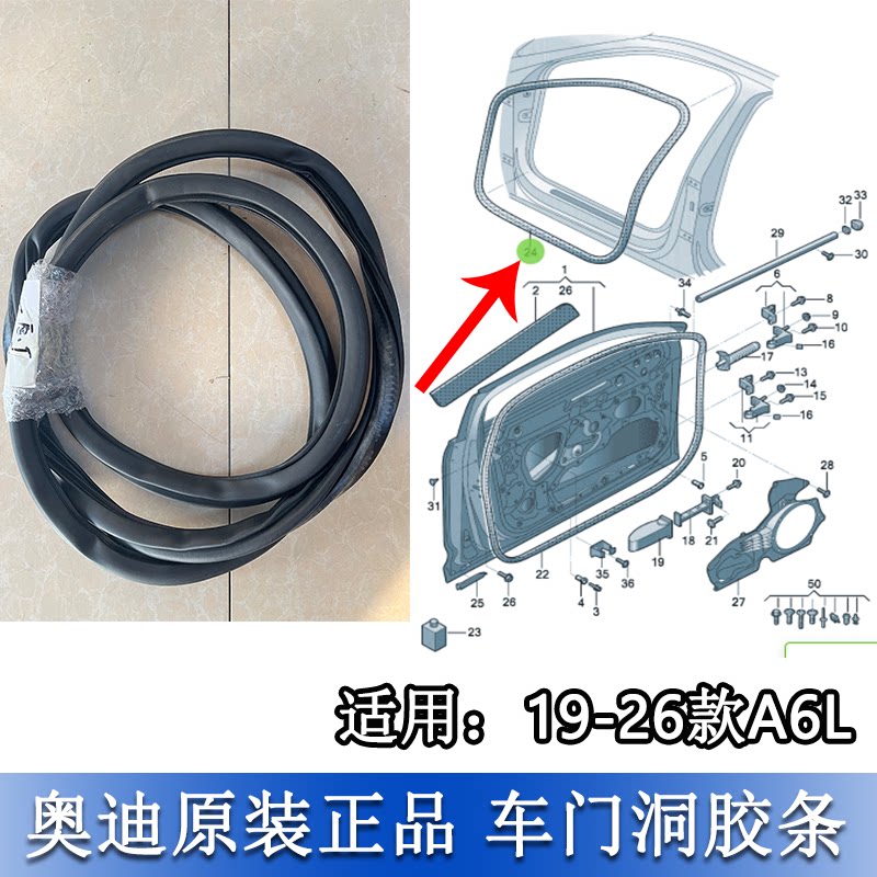 适配奥迪A6L 19-26款C8车门内衬密封条 门洞胶条车身门框防水静音