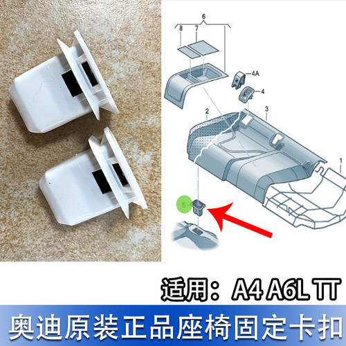 A4LA6LQ7A7座椅卡扣固定