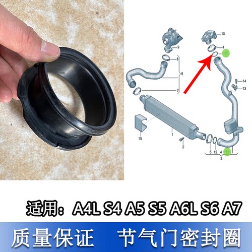 A4LB9A5A6LA7节气门密封胶圈垫