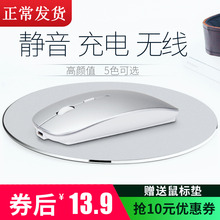 蓝牙无线鼠标充电静音适用mac苹果联想小米笔记本电脑台式男女生