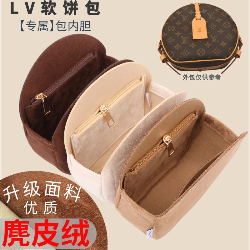 适用LV老花软圆饼内胆包内衬包内袋收纳整理包中包撑大号新小号轻