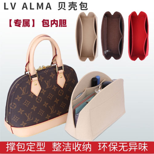 适用lv贝壳内胆包收纳整理