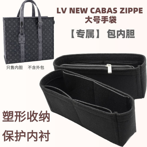 LV大号手袋包内胆塑形收纳