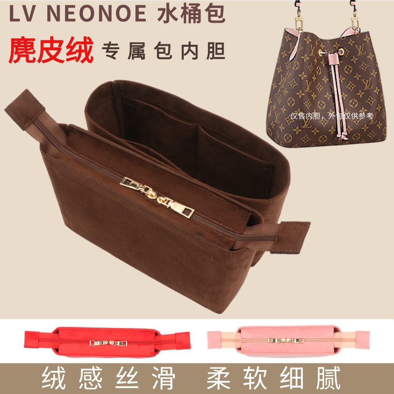 适用lv neonoe水桶包内胆包中包撑绒面内袋内衬收纳整理轻薄拉链