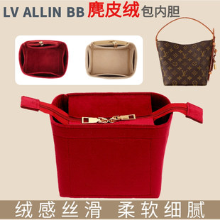 适用LV allin bb内胆包撑GM大小号水桶包中包内衬袋收纳轻绒拉链