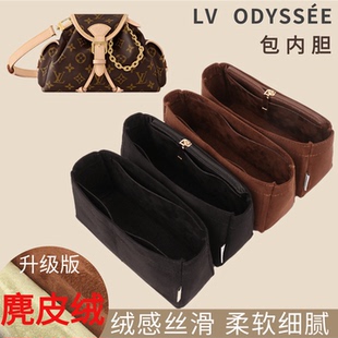 适用LV odyssee包内胆包中包撑新款老花手袋收纳内袋衬拉链轻薄绒