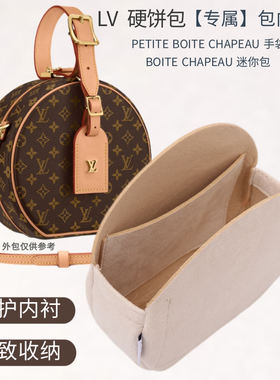 LV硬包内胆收纳保护内衬