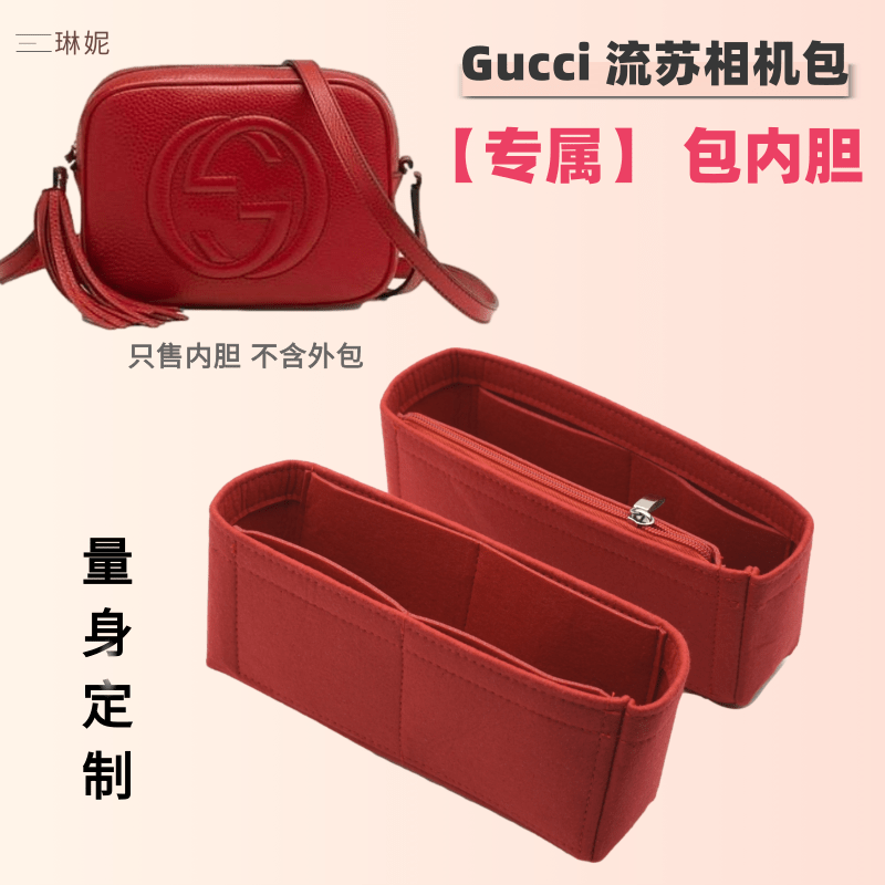 内胆包Gucci古驰流苏相机包