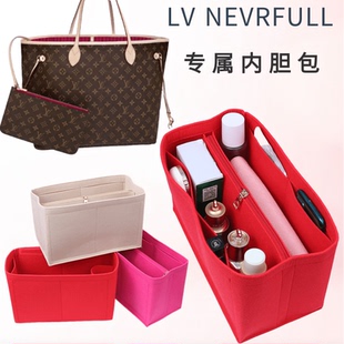 适用于LV neverfull内胆包NF妈咪包中包撑大中小托特内衬袋收纳包