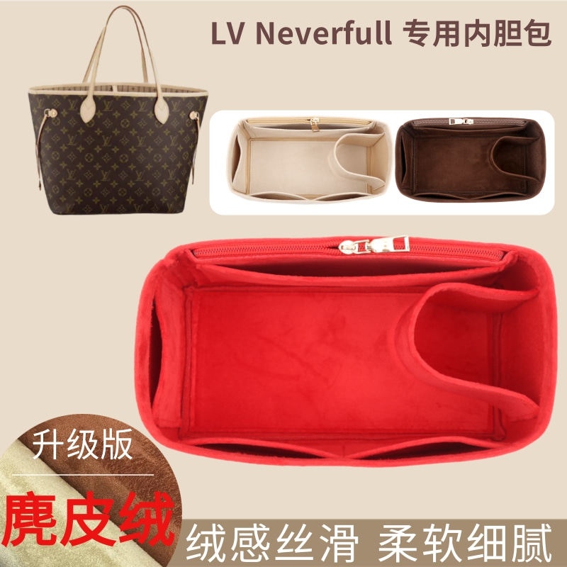 LVneverfull内胆包撑包塑形图片