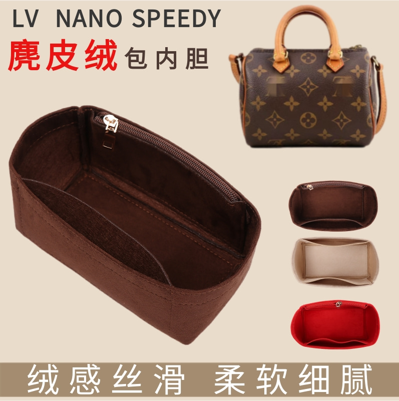 LVspeedy新款nano包内胆