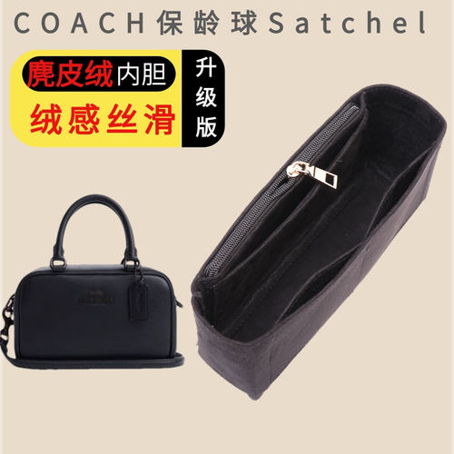 蔻驰COACH保龄球专属内胆包