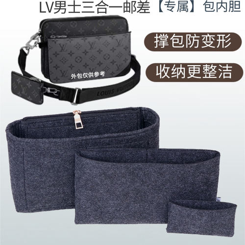 适用LV男士三合一黑武士大包内胆包撑收纳包内衬袋Trio邮差包中包 - 封面