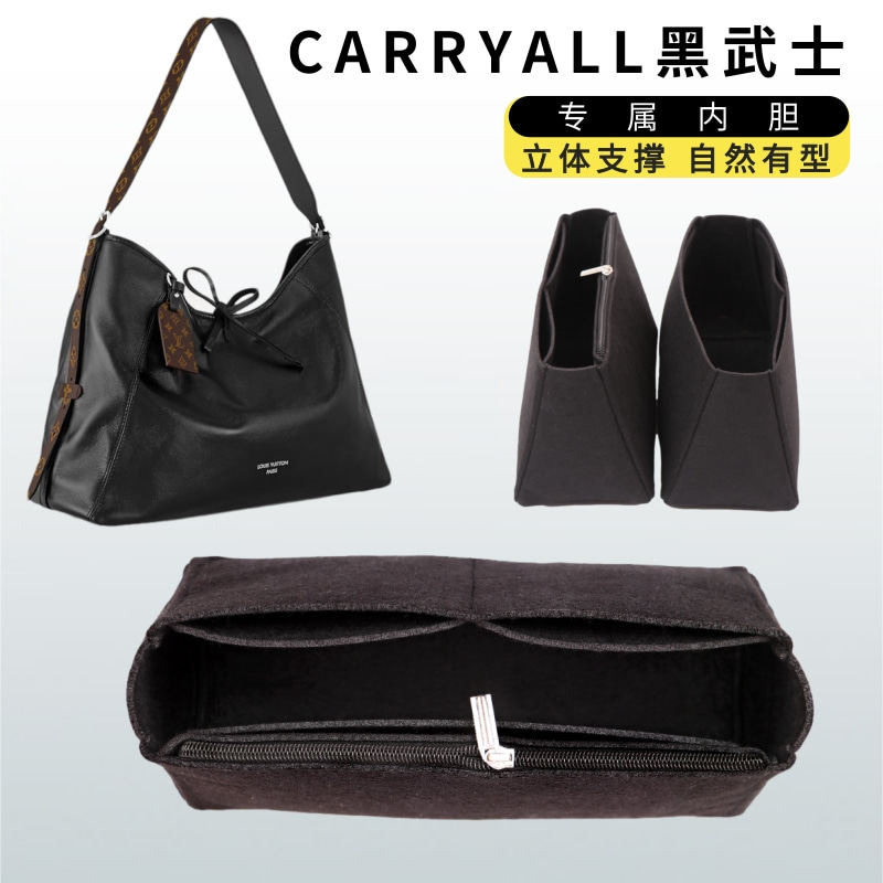 适用LVcarryall黑武士包内胆