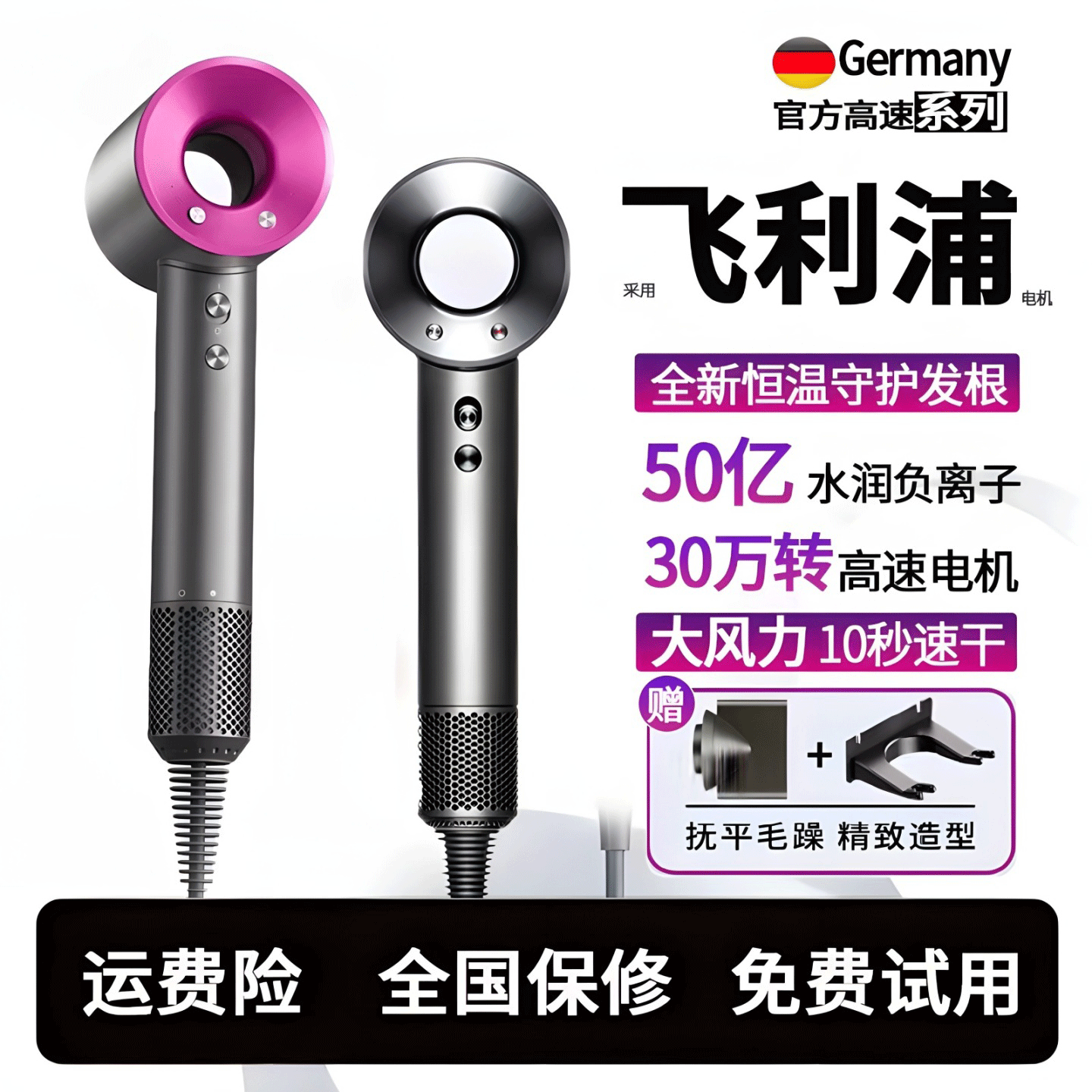 电吹风机家用降噪大风力负离子吹风筒酒店宿舍 涡轮增压速干护发版