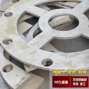304不锈钢零割 316L钢板下料 等离子激光切割 剪折天沟 一条龙