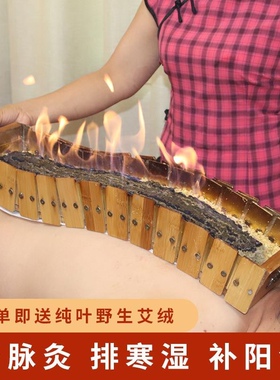 全套艾灸馆美容院楠竹龙骨长蛇灸