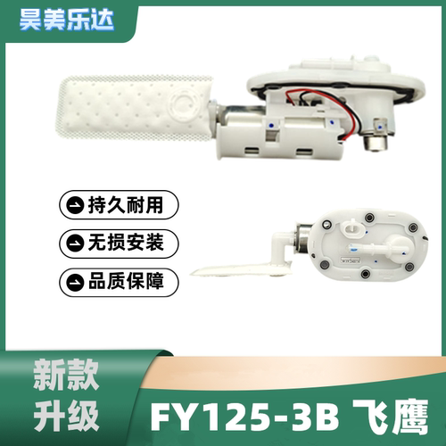 飞鹰摩托车叶盛汽油泵